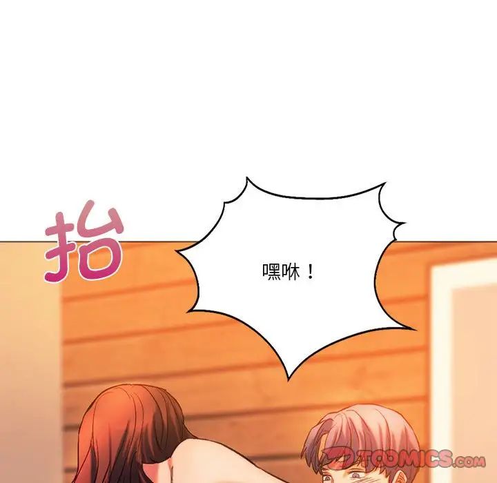 《同级生》漫画 第26話
