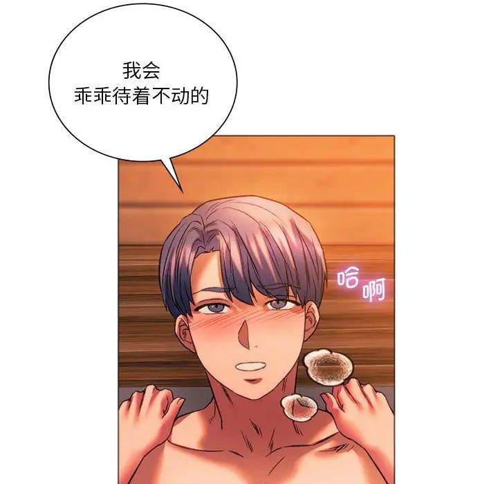 《同级生》漫画 第26話