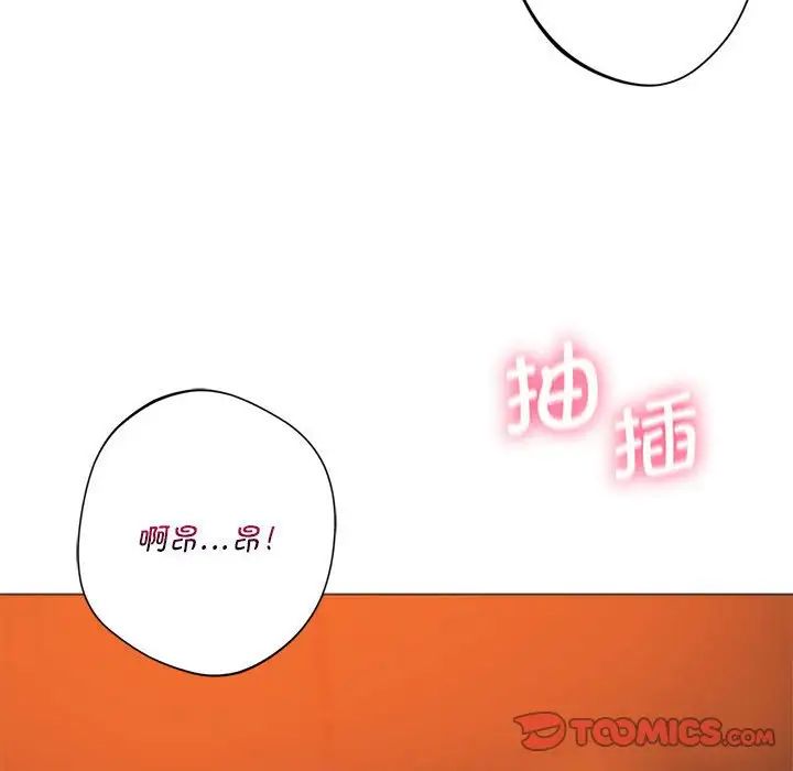 《同级生》漫画 第26話