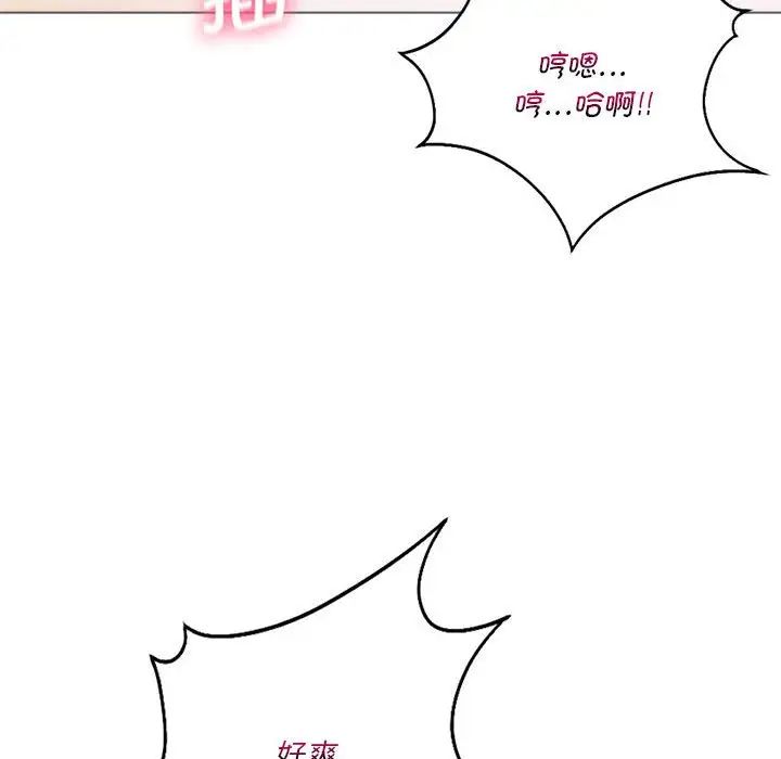 《同级生》漫画 第26話