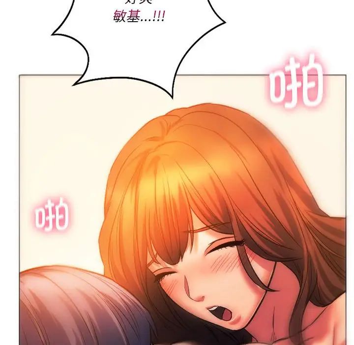 《同级生》漫画 第26話