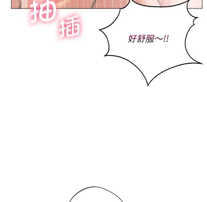 《同级生》漫画 第26話