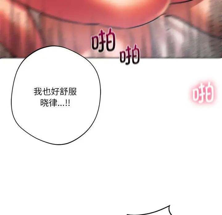 《同级生》漫画 第26話