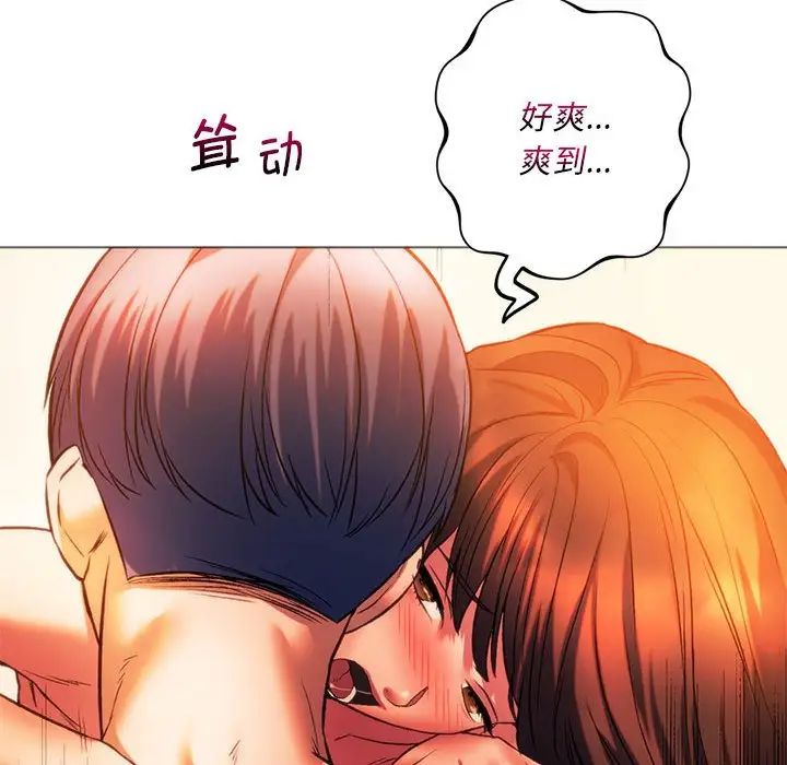 《同级生》漫画 第26話