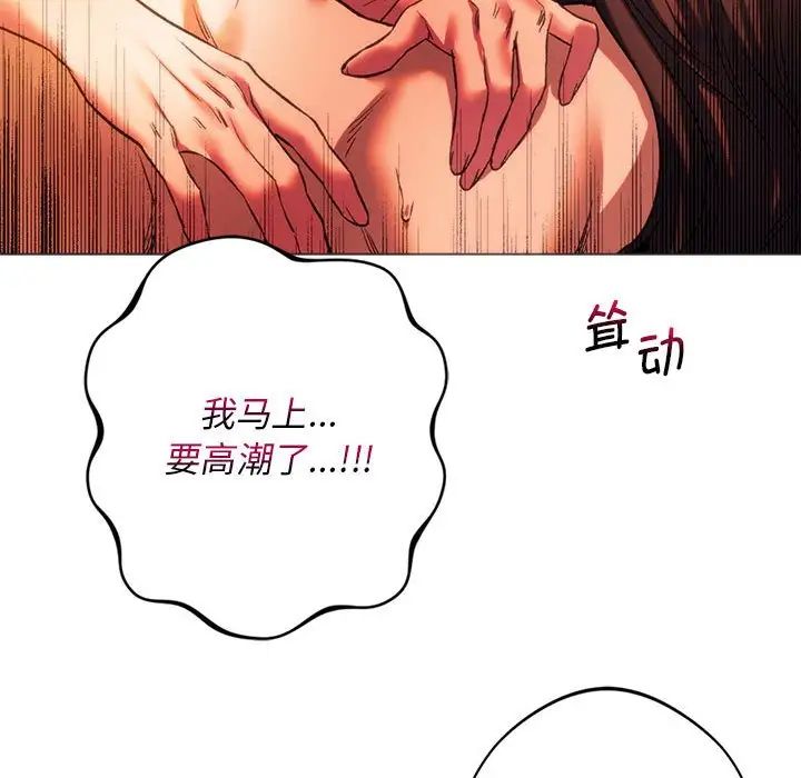 《同级生》漫画 第26話