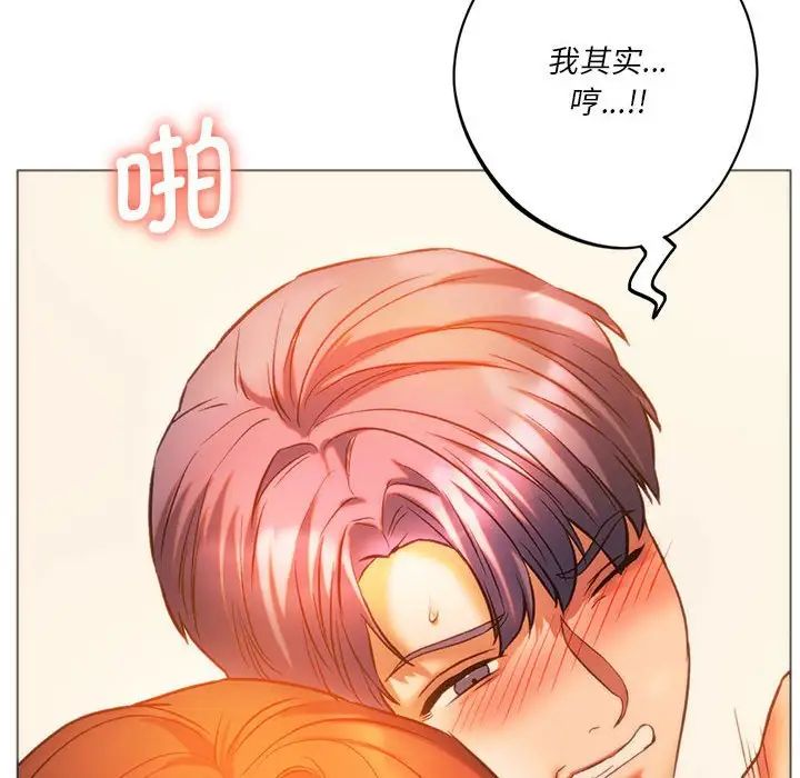 《同级生》漫画 第26話
