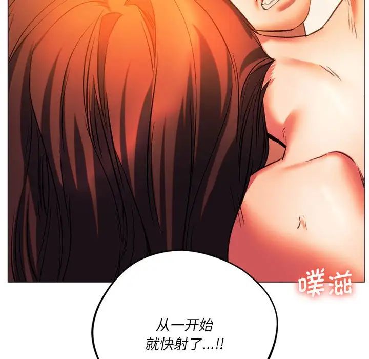《同级生》漫画 第26話