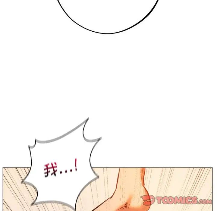 《同级生》漫画 第26話