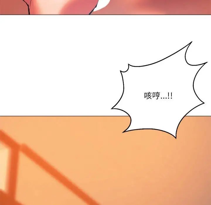 《同级生》漫画 第26話