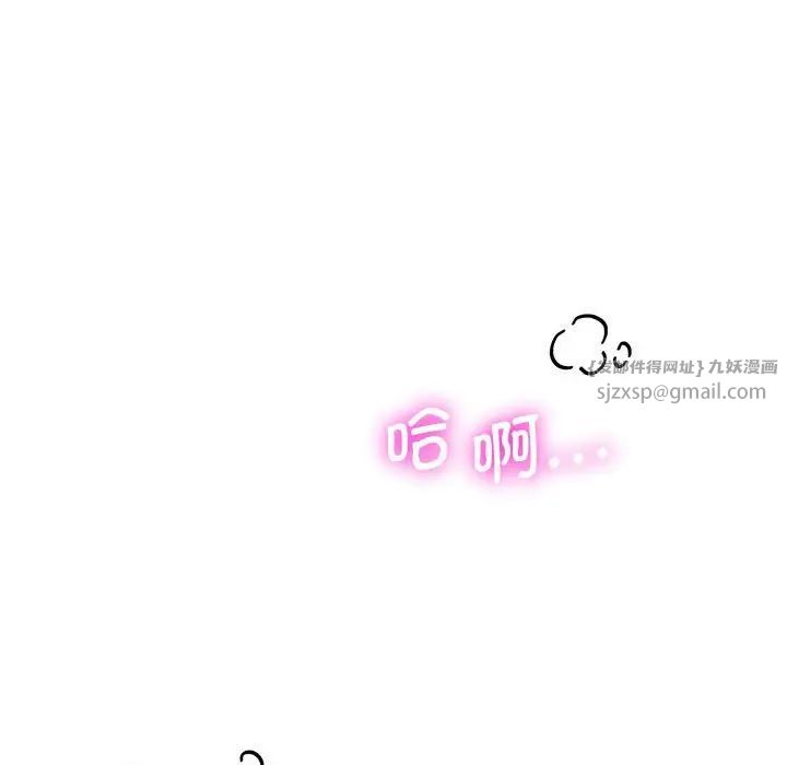 《同级生》漫画 第26話