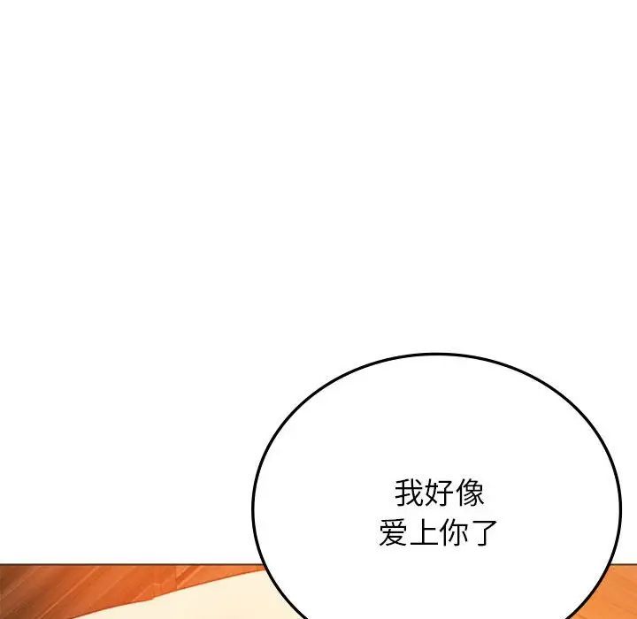《同级生》漫画 第26話