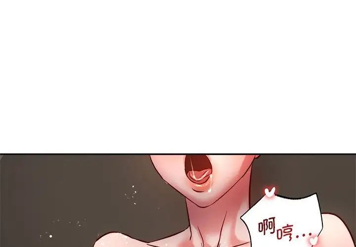 《同级生》漫画 第3話