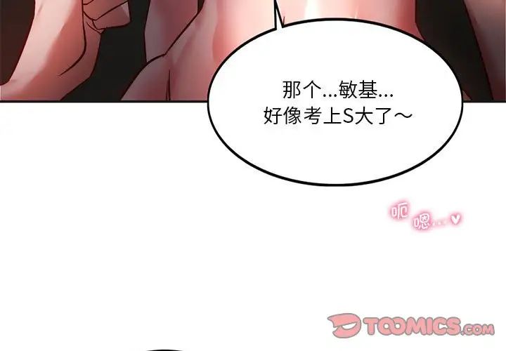 《同级生》漫画 第3話