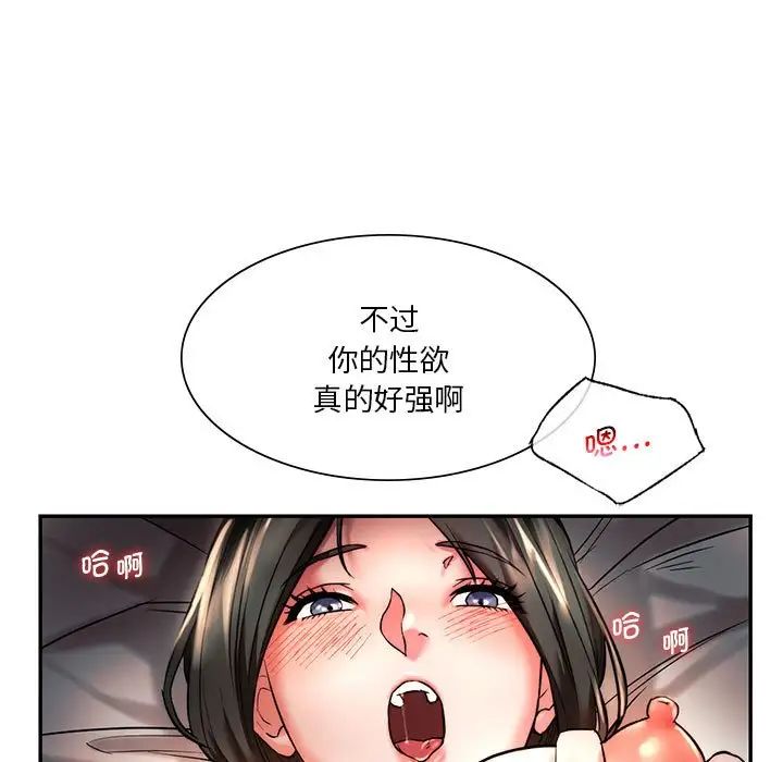 《同级生》漫画 第3話