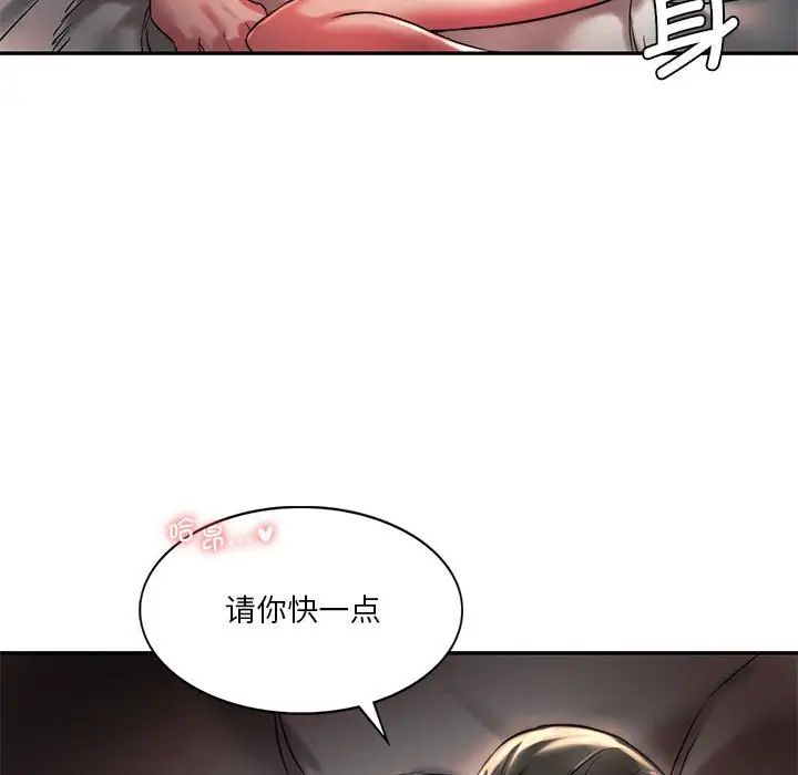 《同级生》漫画 第3話