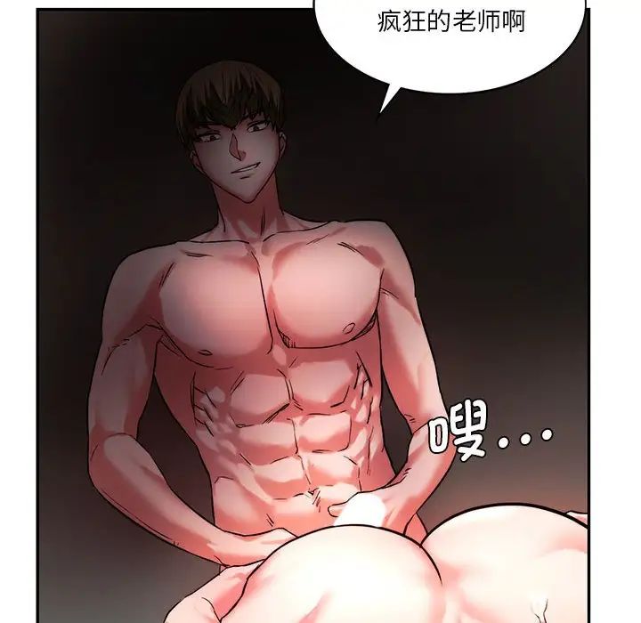 《同级生》漫画 第3話