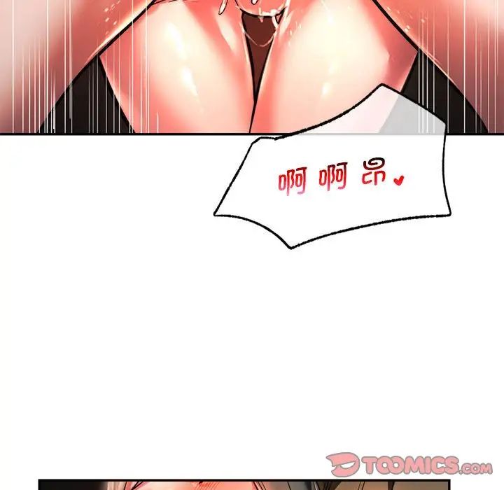 《同级生》漫画 第3話