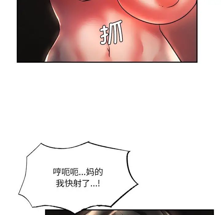 《同级生》漫画 第3話
