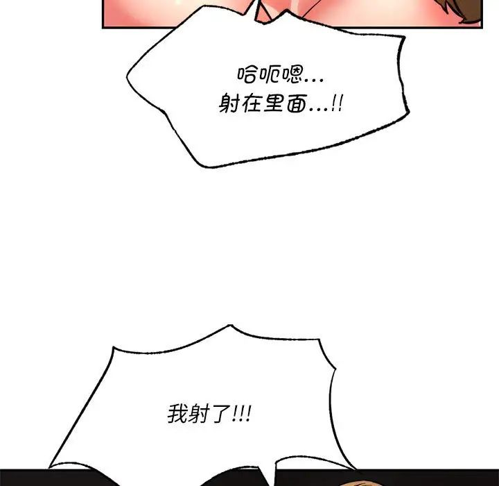 《同级生》漫画 第3話