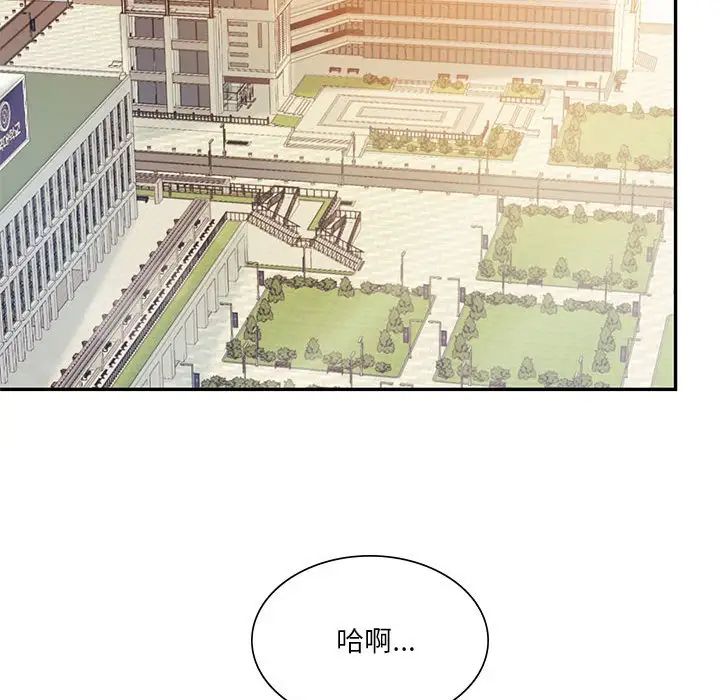 《同级生》漫画 第3話