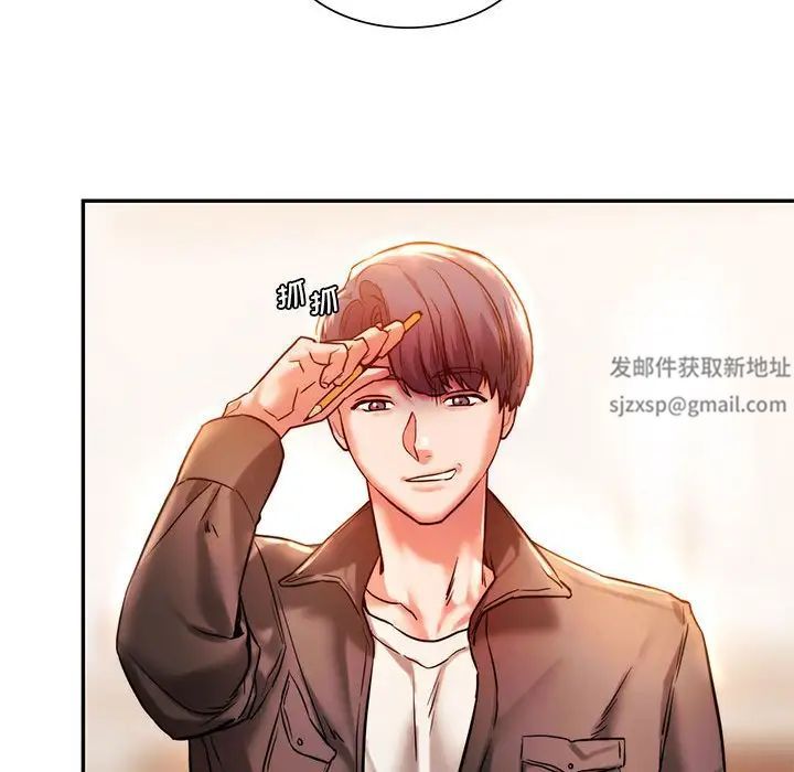 《同级生》漫画 第3話