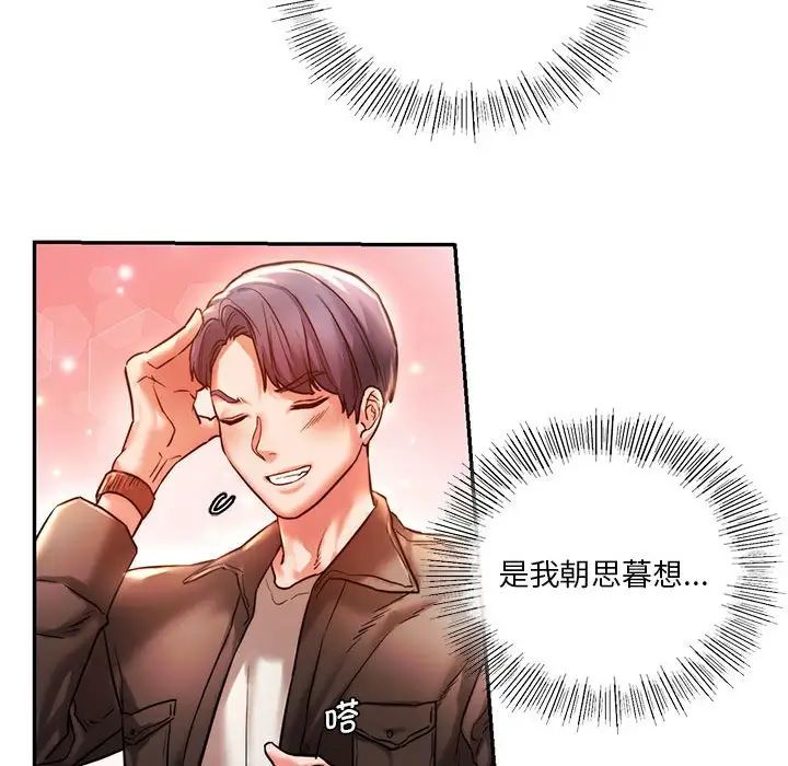 《同级生》漫画 第3話
