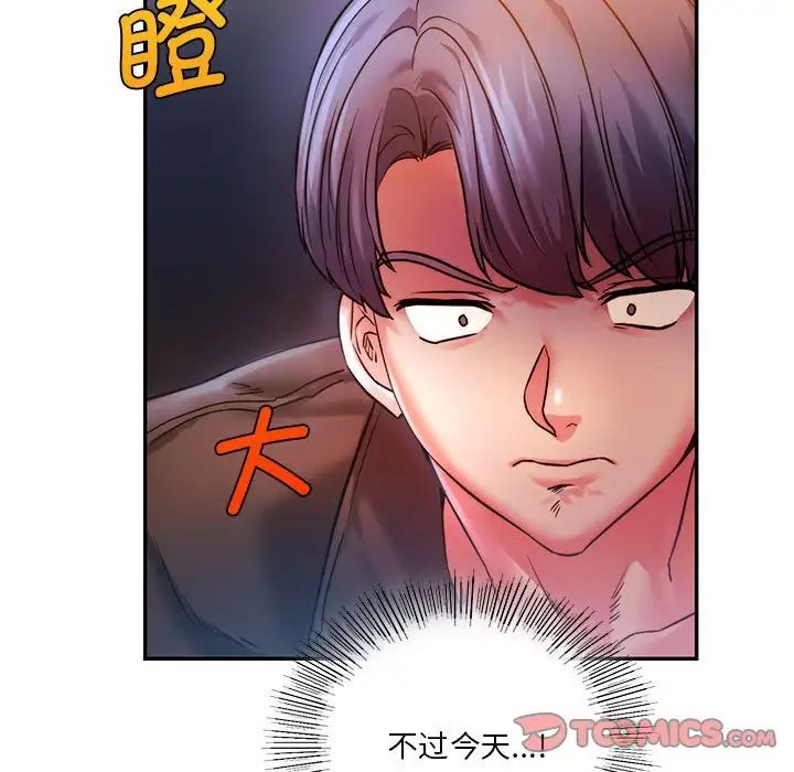 《同级生》漫画 第3話