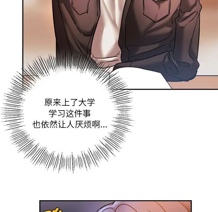 《同级生》漫画 第3話
