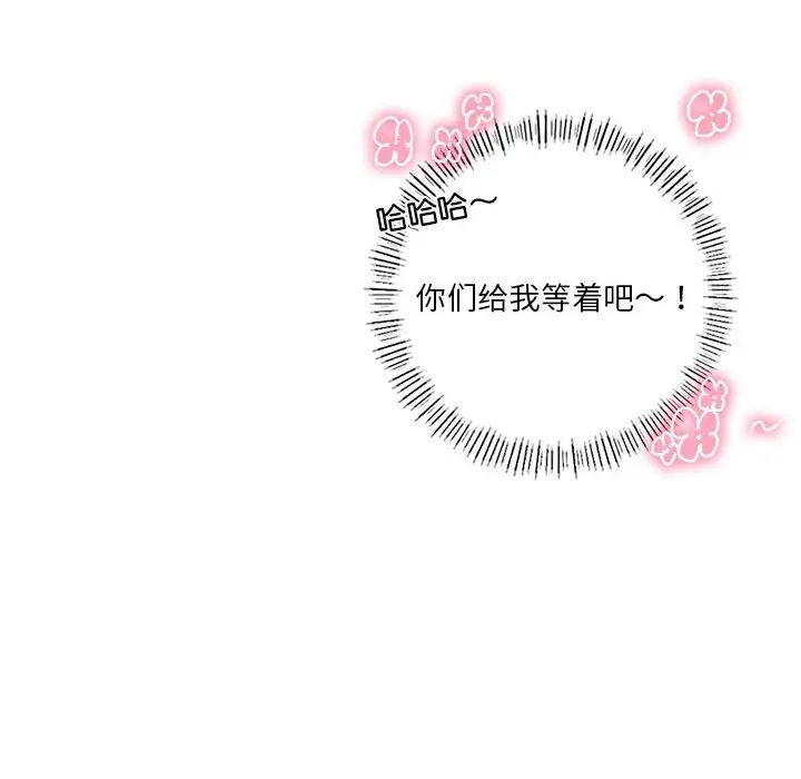 《同级生》漫画 第3話