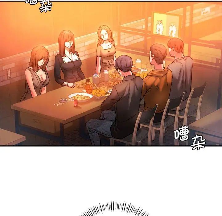《同级生》漫画 第3話