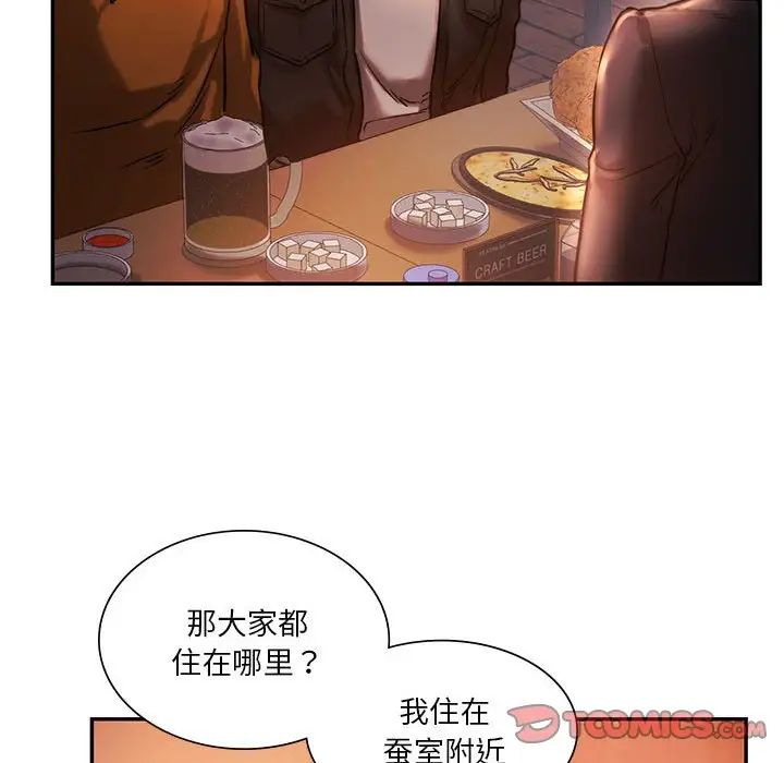 《同级生》漫画 第3話