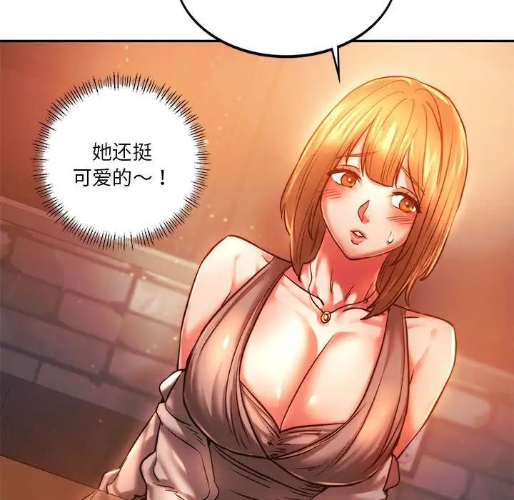 《同级生》漫画 第3話