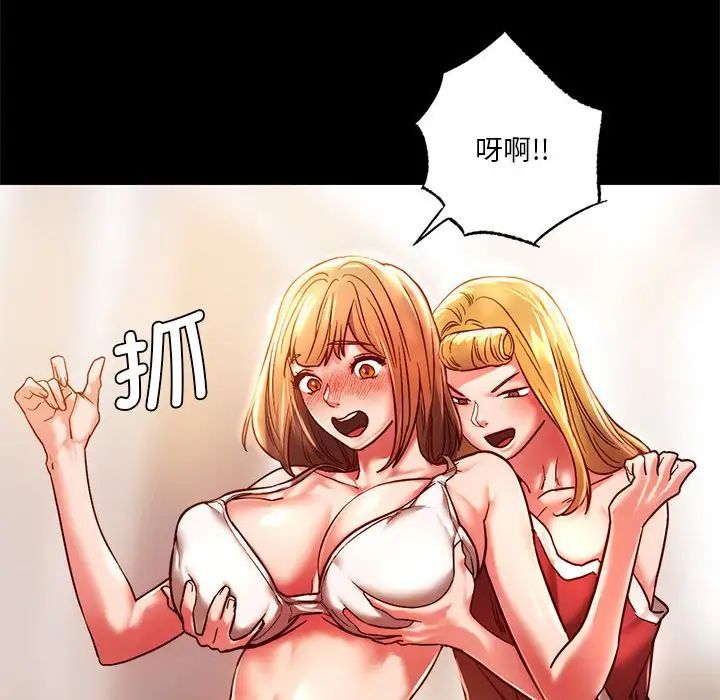 《同级生》漫画 第3話