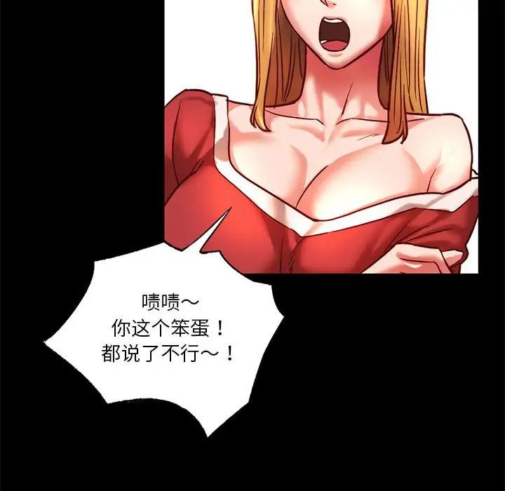 《同级生》漫画 第3話
