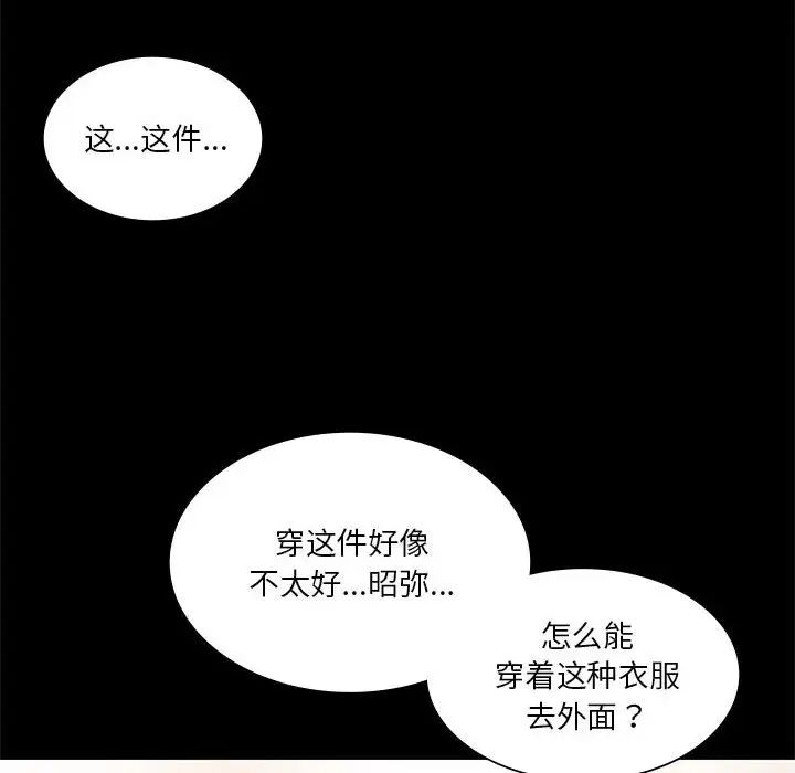 《同级生》漫画 第3話
