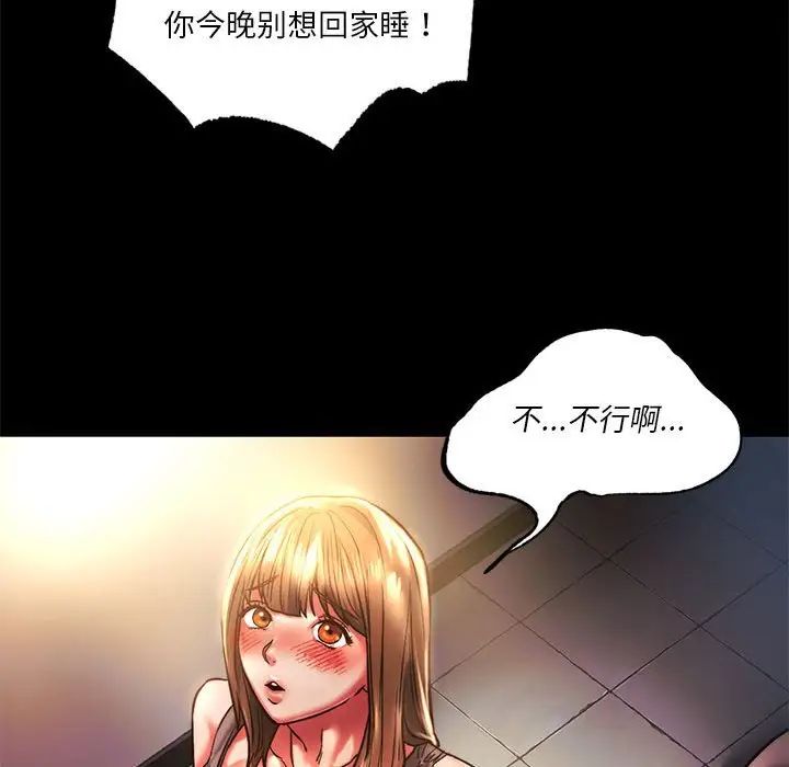 《同级生》漫画 第3話