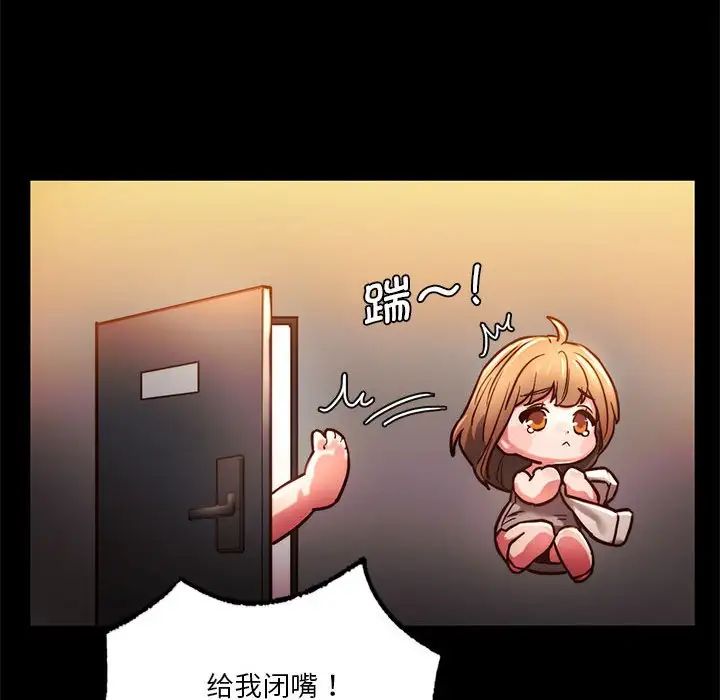 《同级生》漫画 第3話
