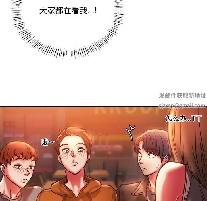 《同级生》漫画 第3話