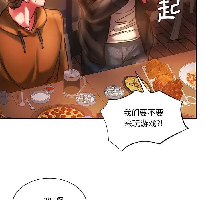 《同级生》漫画 第3話