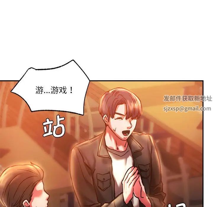 《同级生》漫画 第3話