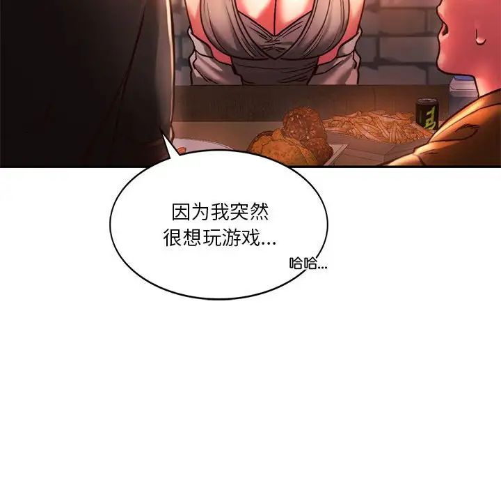 《同级生》漫画 第3話