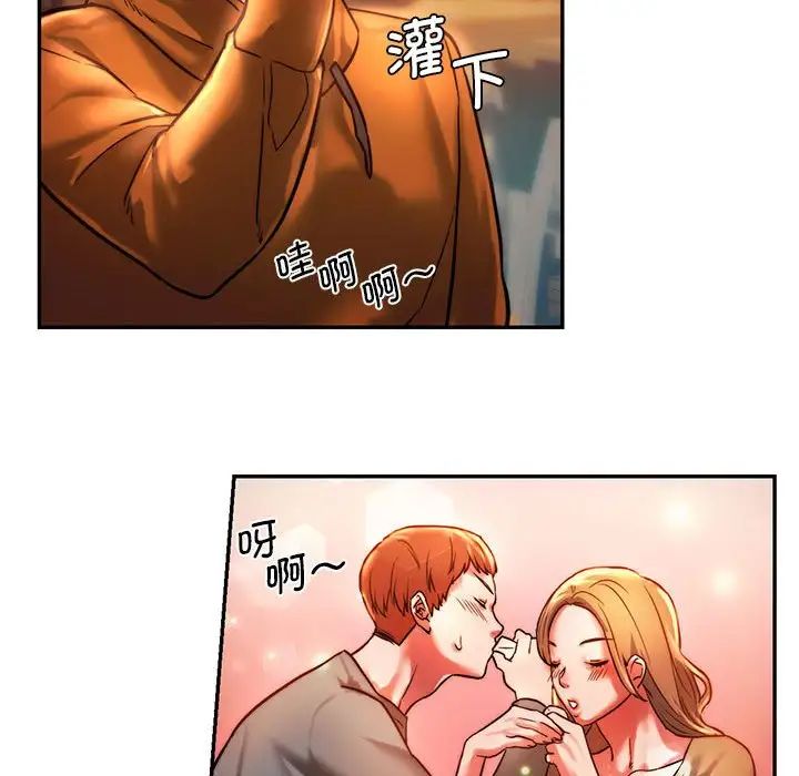 《同级生》漫画 第3話