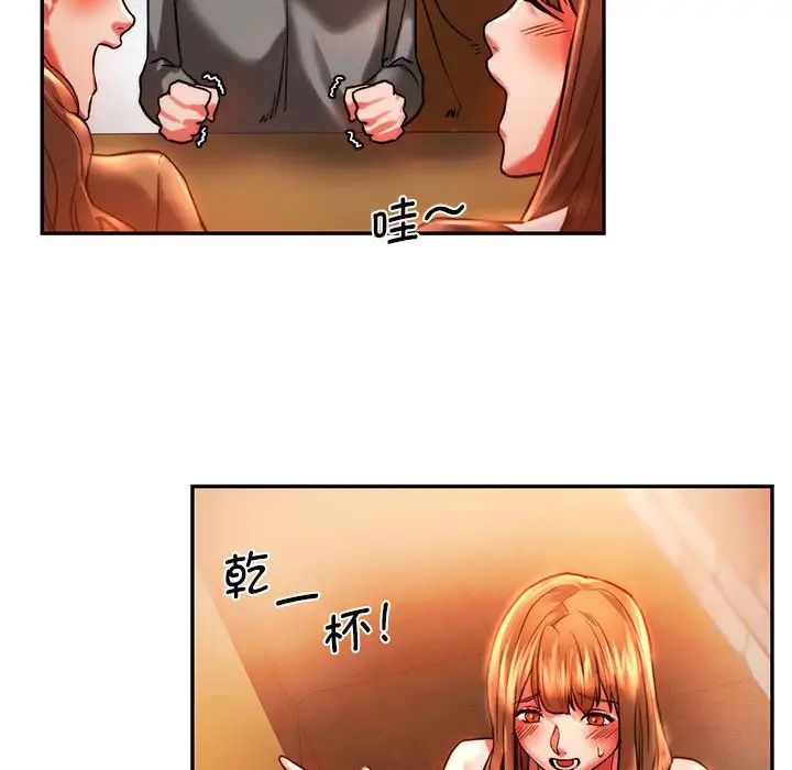 《同级生》漫画 第3話