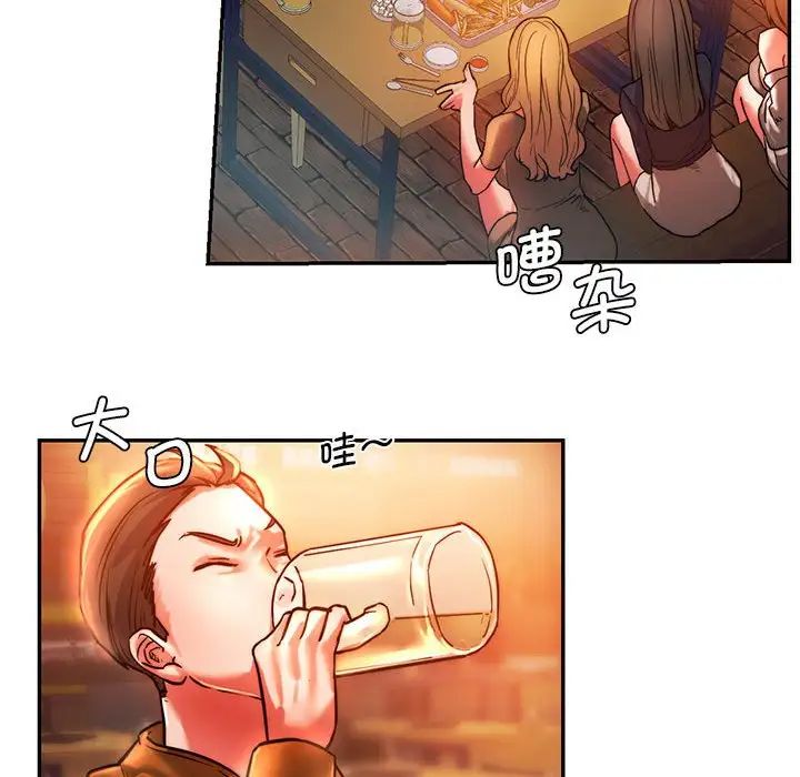 《同级生》漫画 第3話