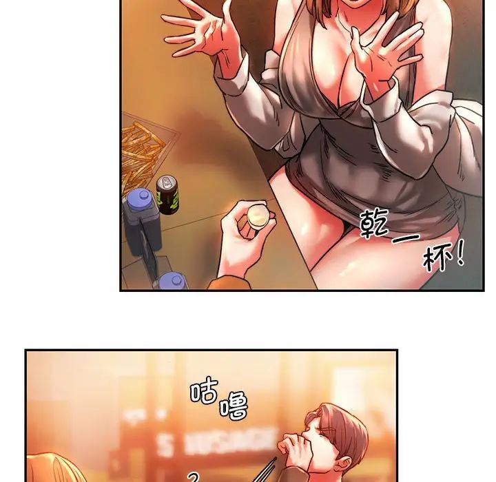《同级生》漫画 第3話