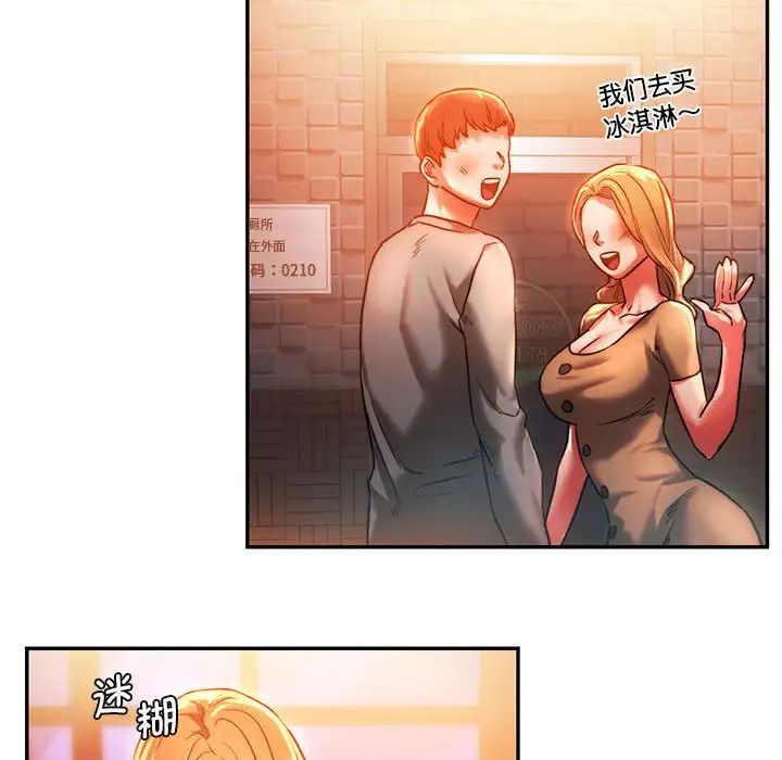 《同级生》漫画 第3話