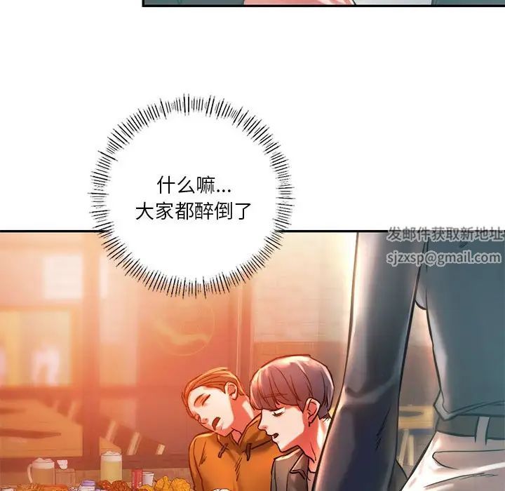 《同级生》漫画 第3話