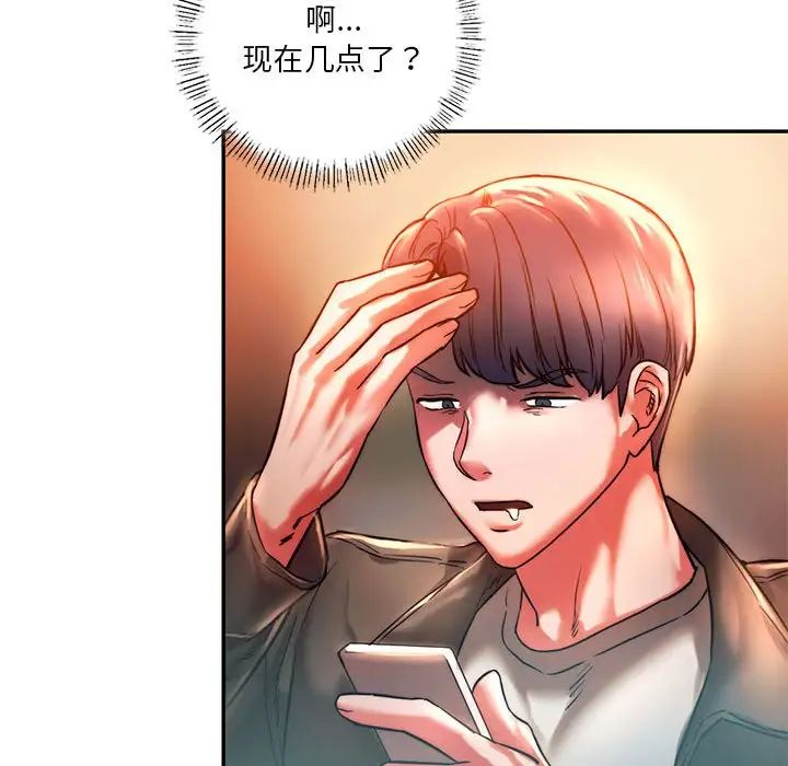 《同级生》漫画 第3話