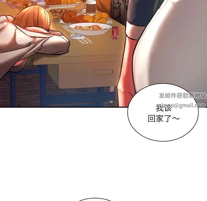 《同级生》漫画 第3話