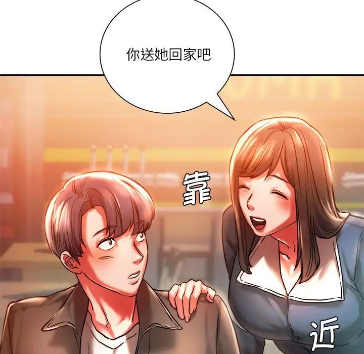 《同级生》漫画 第3話